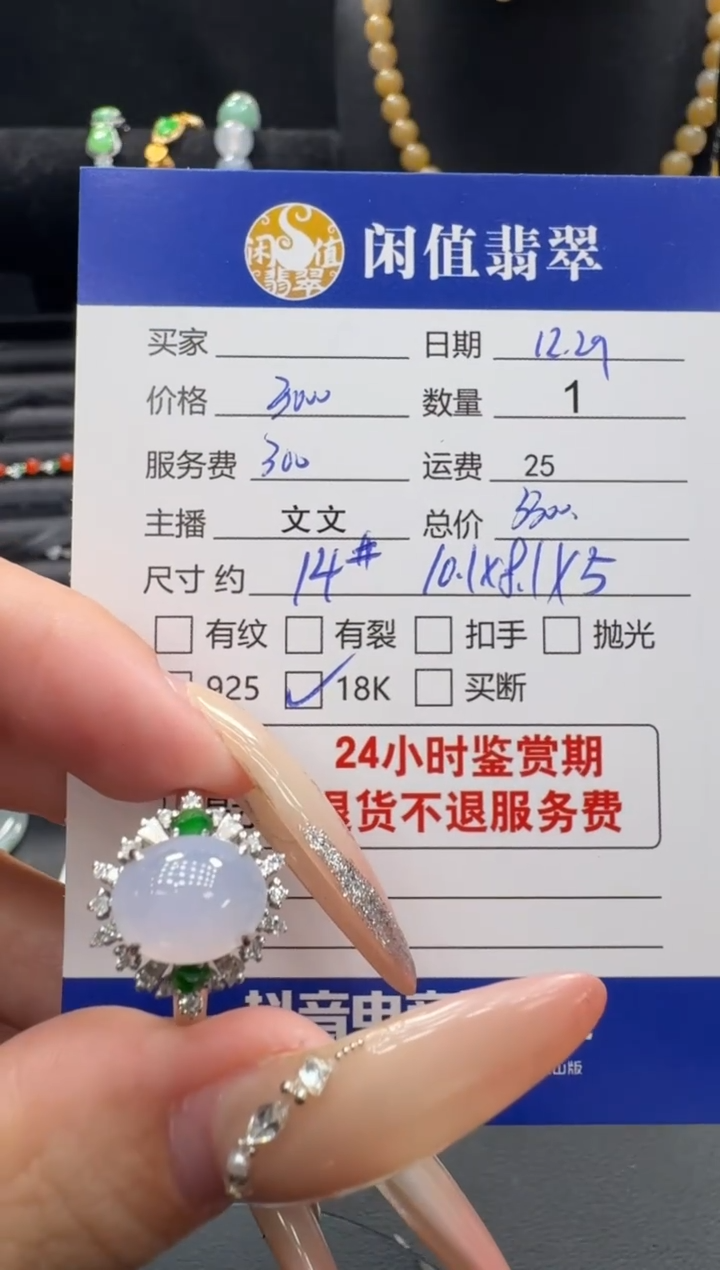 18K金镶嵌挂件翡翠翡翠戒指