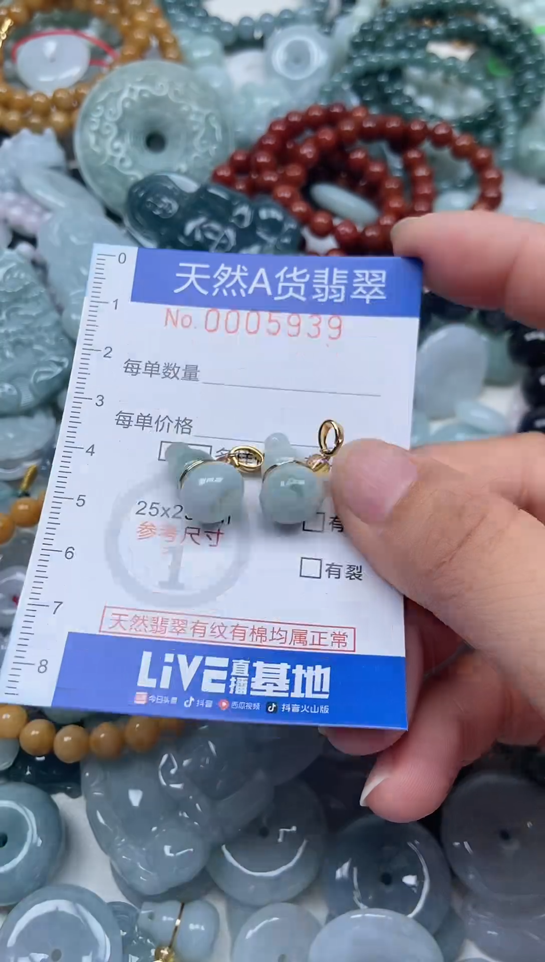 翡翠挂件未镶嵌翡翠