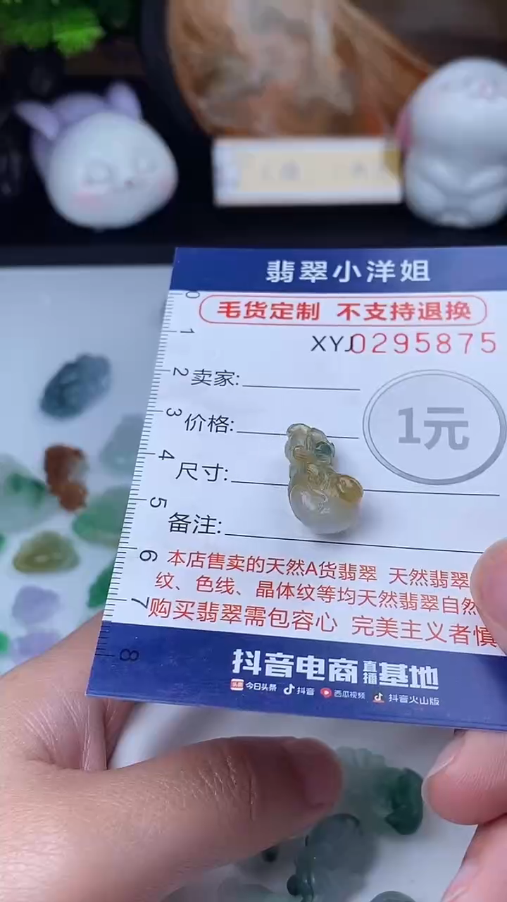 未镶嵌定制翡翠?*子毛货商品/不退换//5875