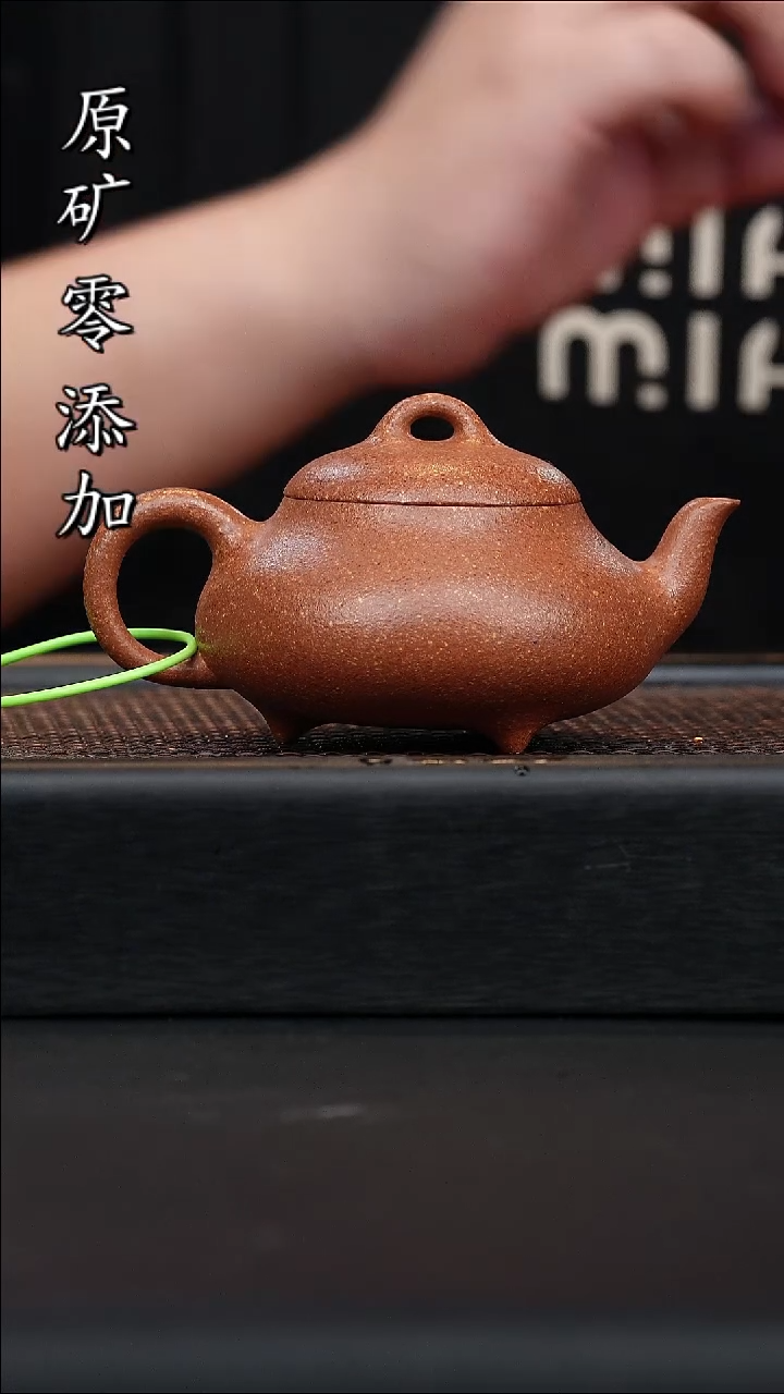 宜兴原矿无添加金降坡全手-汉棠石瓢180