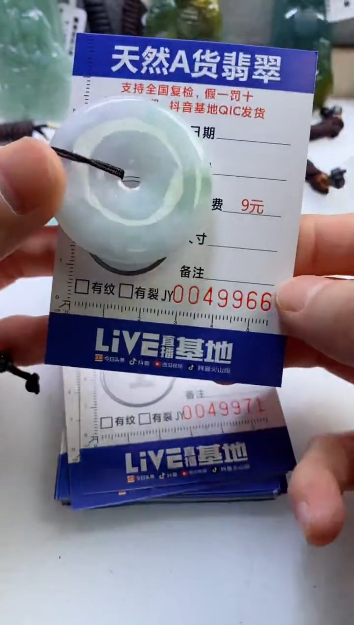 【闪购商品】翡翠挂件未镶嵌             