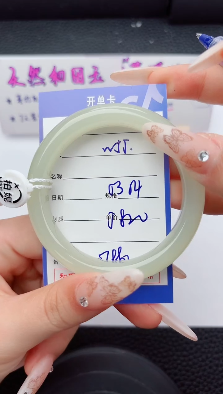 未镶嵌手镯和田玉55嗨购微色差T9