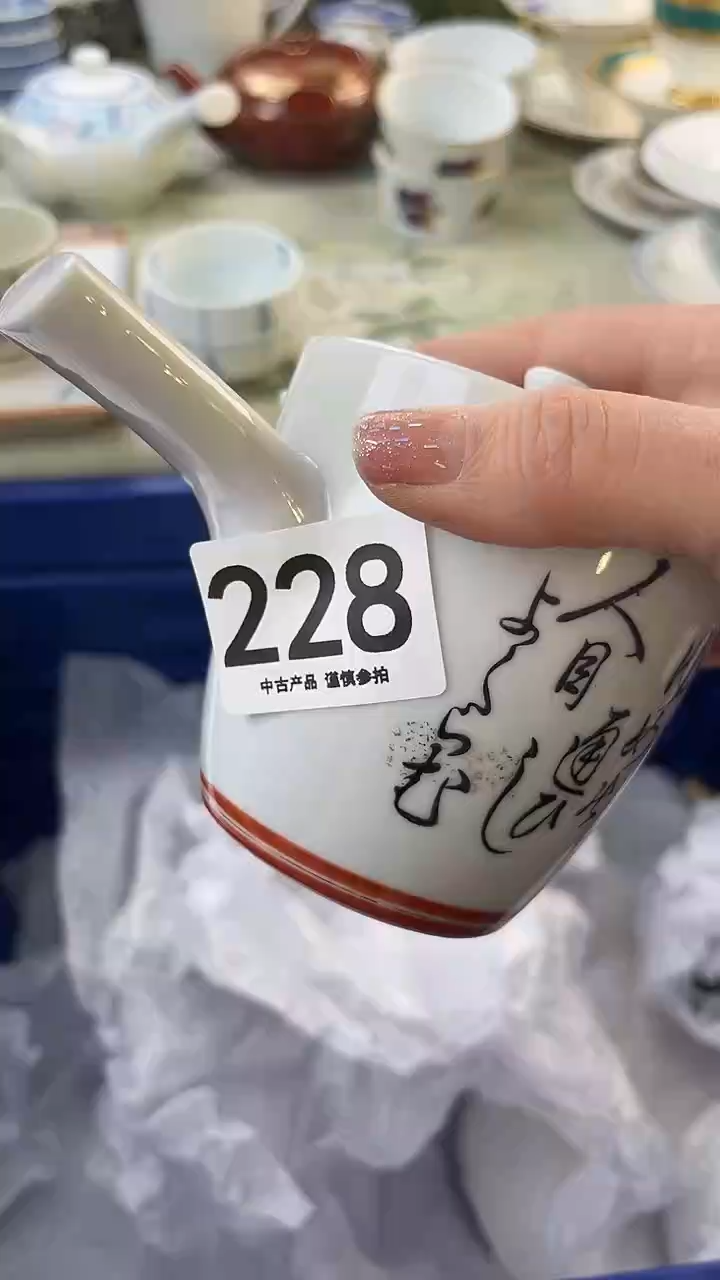 瓷片杨*杨228.......