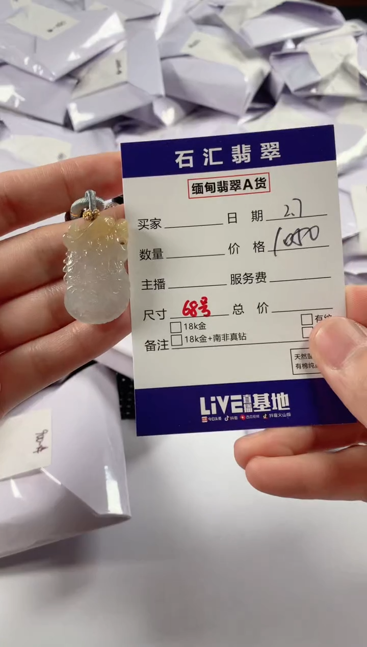 【闪购商品】翡翠颈饰未镶嵌11111111