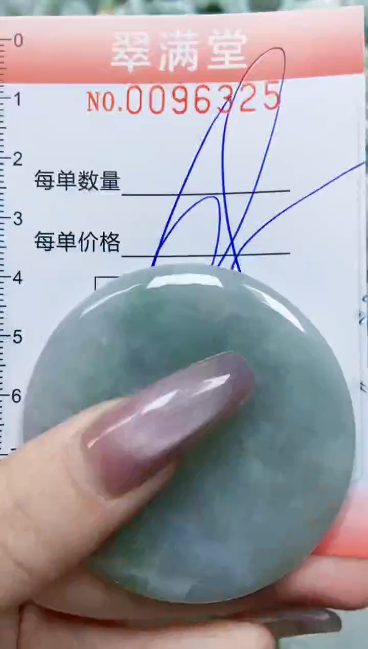 【闪购商品】翡翠颈饰未镶嵌闪购0096325