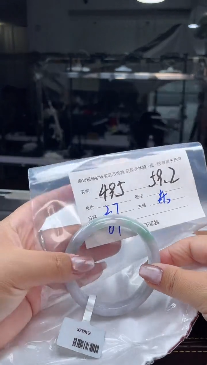 【闪购商品】定制翡翠手镯未镶嵌毛货手镯需精细抛光/59.2