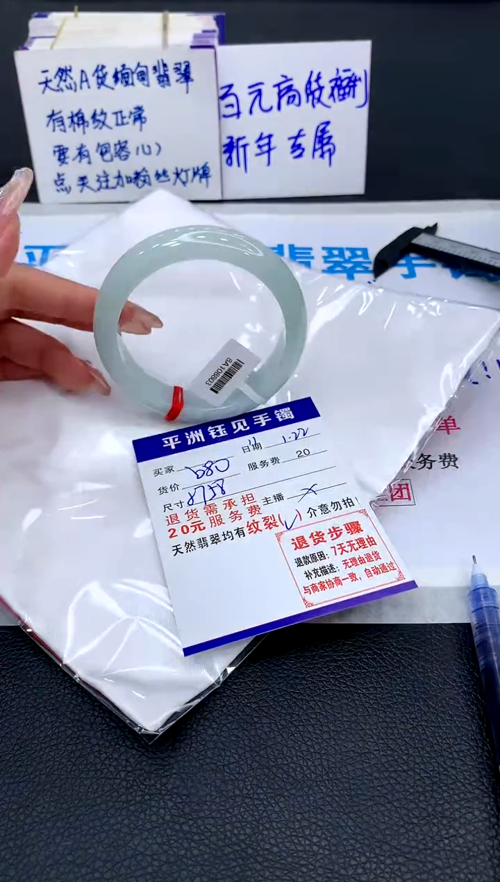 【闪购商品】翡翠手镯未镶嵌1111111111111111