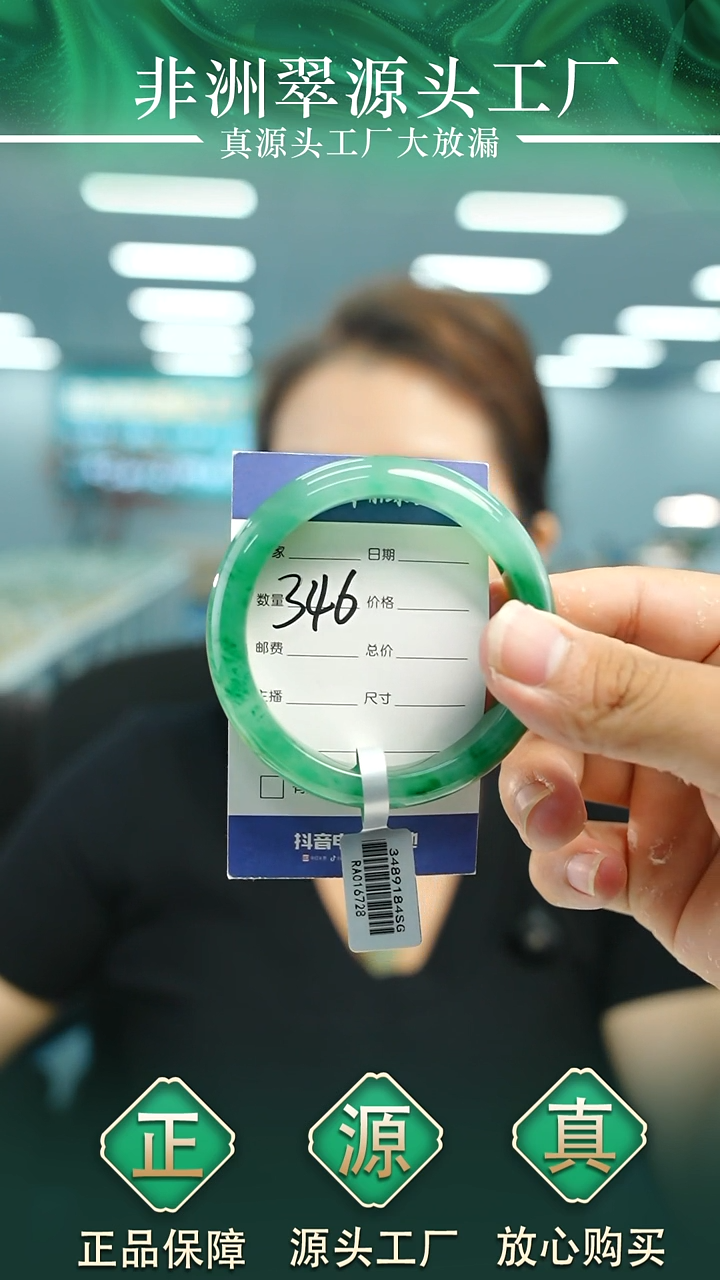 石英质玉手镯未镶嵌55+346