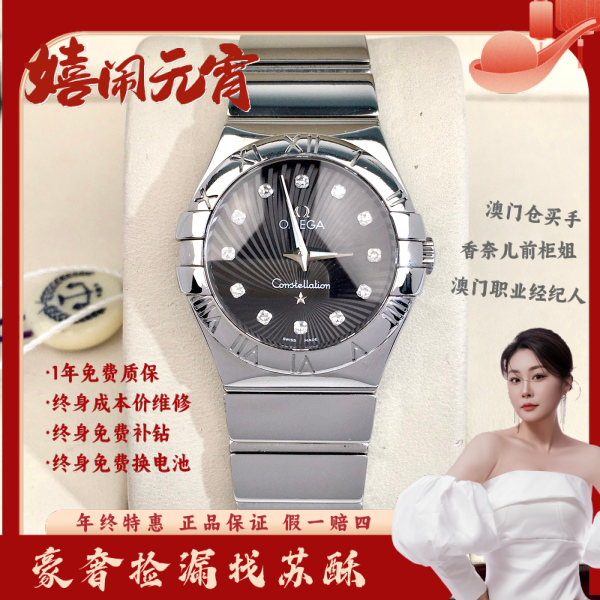 欧米茄/石英表/表径27/S99241123006/250209WY0006