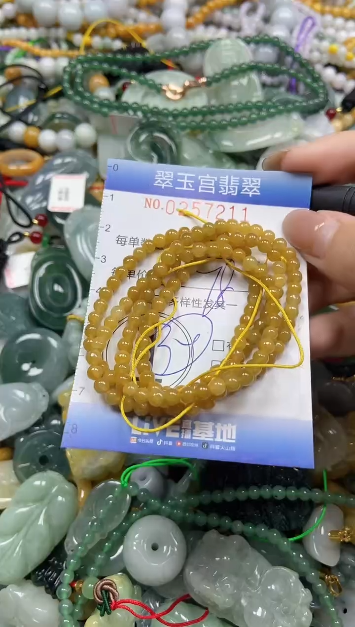 颈饰未镶嵌翡翠闪购C0257211