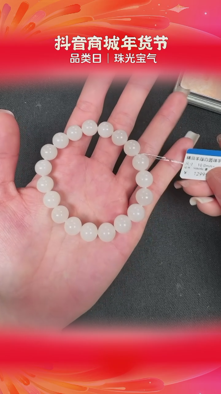 【闪购商品】和田玉手串未镶嵌BY0115FLSF301