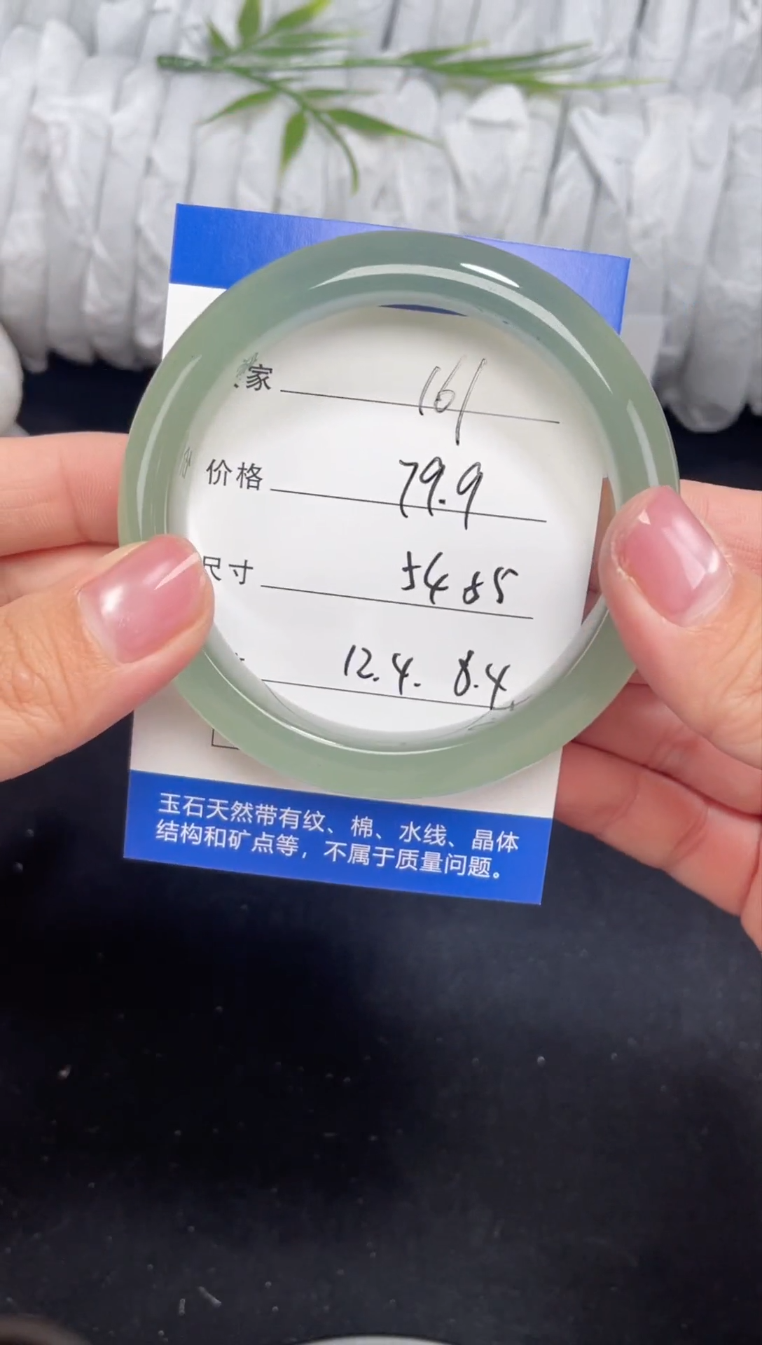 未镶嵌东陵玉石英质玉161 54,55