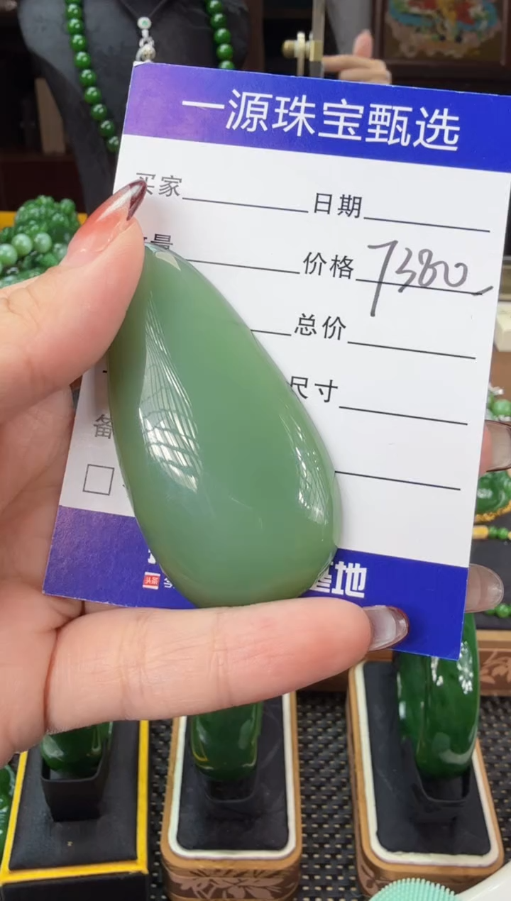 【闪购商品】和田玉（碧玉）吊坠(不含链)未镶嵌  