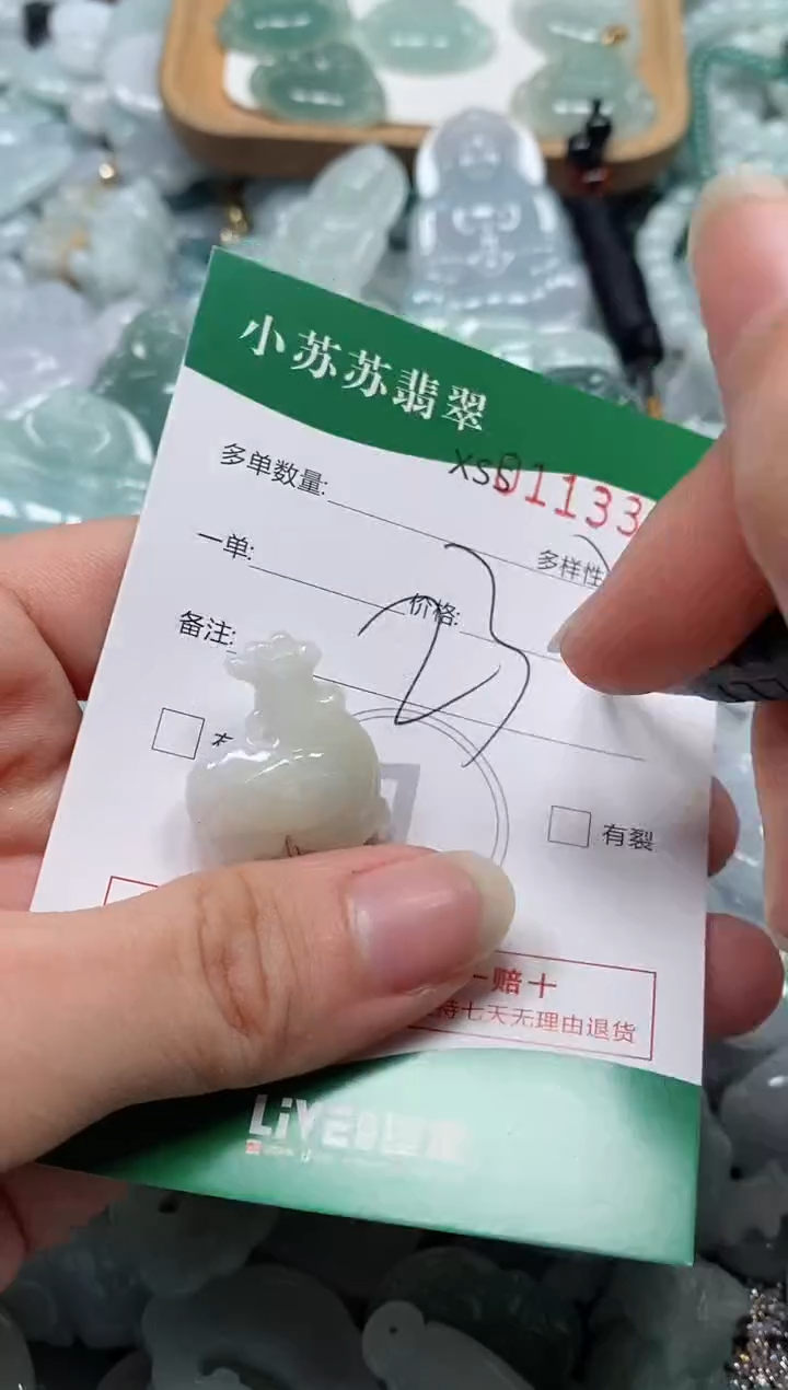 【闪购商品】翡翠未镶嵌颈饰闪购商品0113351