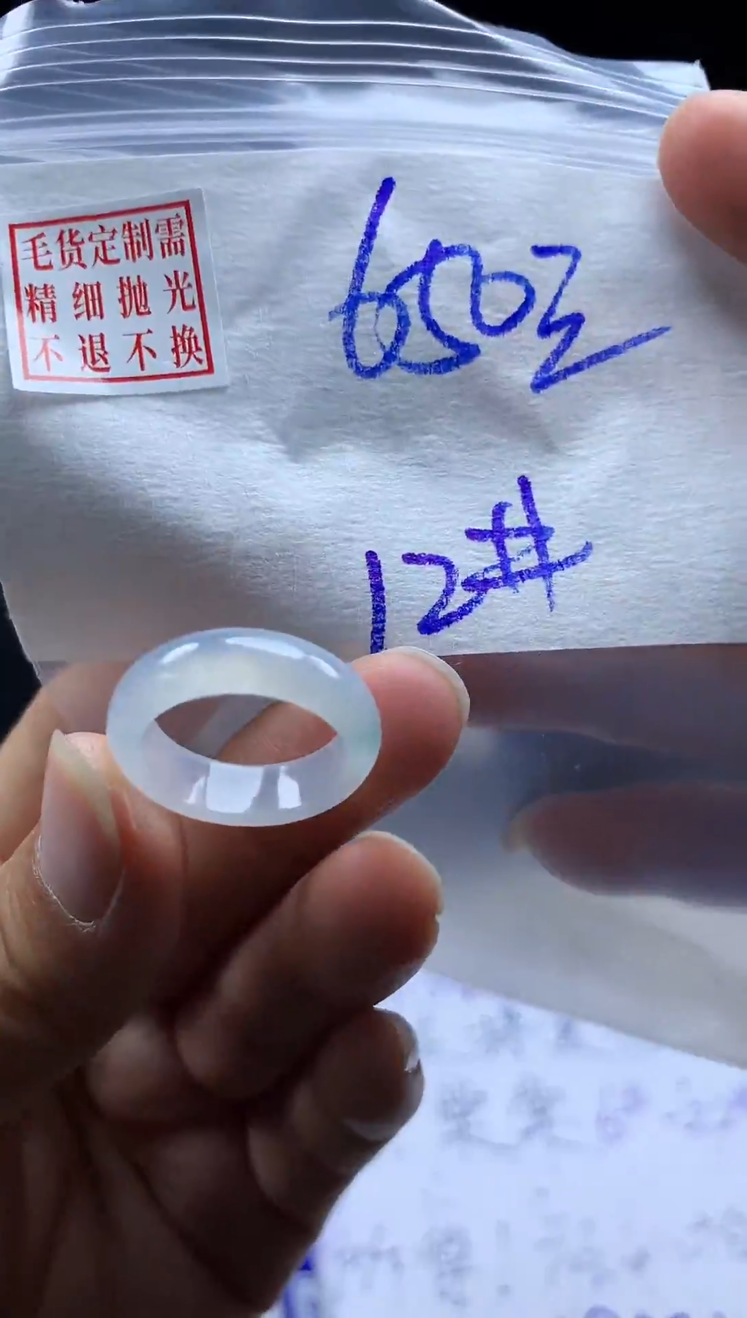 未镶嵌定制翡翠毛货需精细抛光戒圈12#