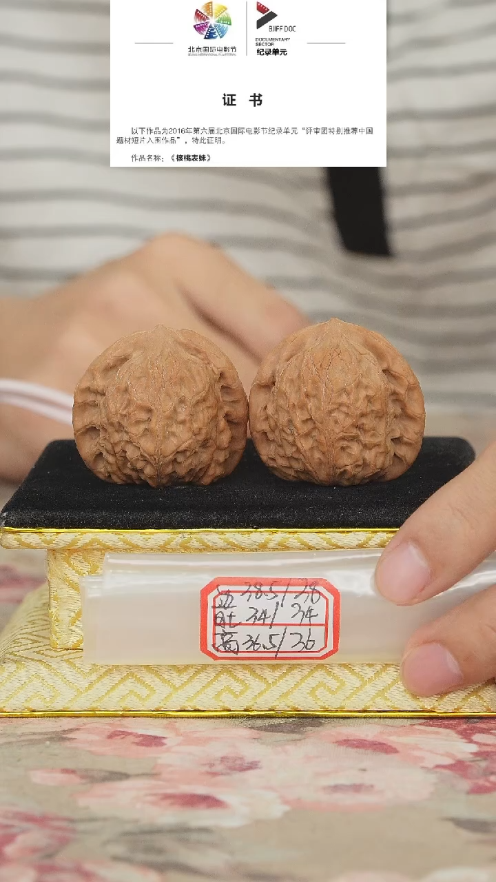 文玩核桃把件非嫁接将军帽