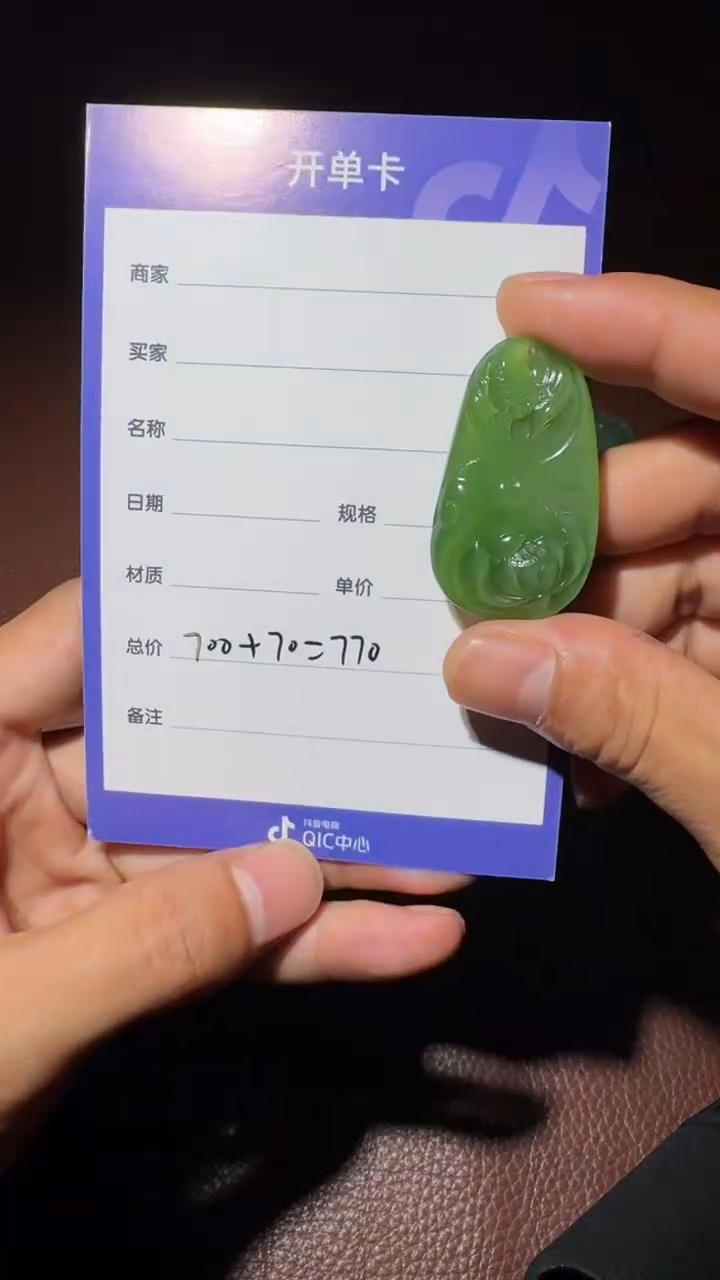 未镶嵌和田玉挂件和田玉