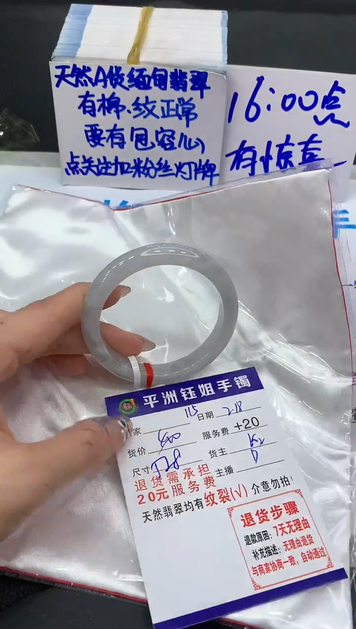 【闪购商品】翡翠手镯未镶嵌1111111111