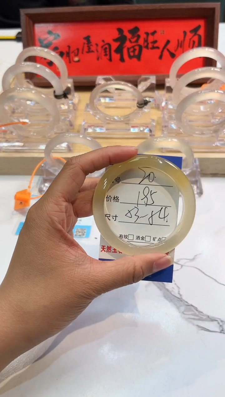 【闪购商品】玛瑙/玉髓手镯未镶嵌20-53+L-马黑1瑕