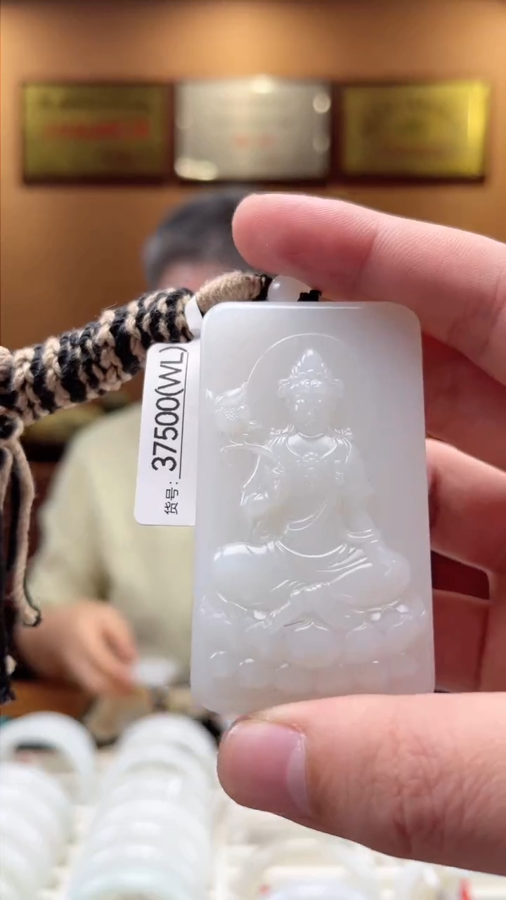 【闪购商品】和田玉吊坠未镶嵌WL