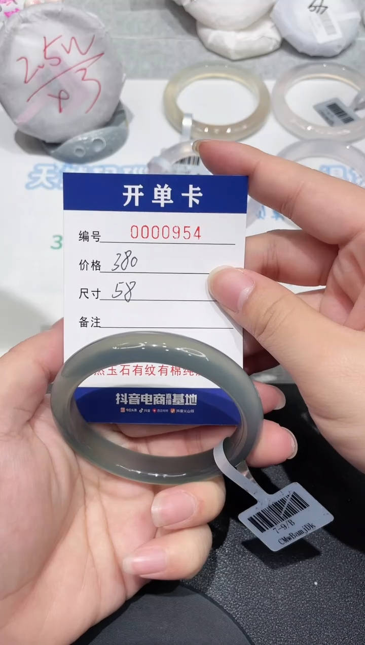 【闪购商品】玛瑙/玉髓手镯未镶嵌954