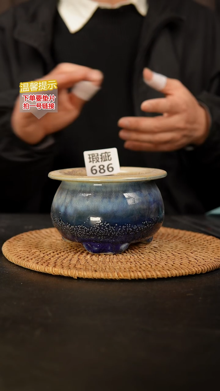 瓷片686 瑕疵款，口约9  高约9