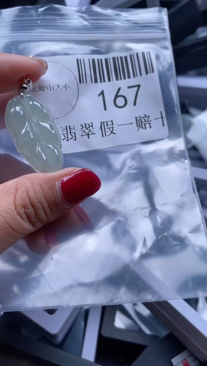 【闪购商品】翡翠吊坠(不含链)未镶嵌167
