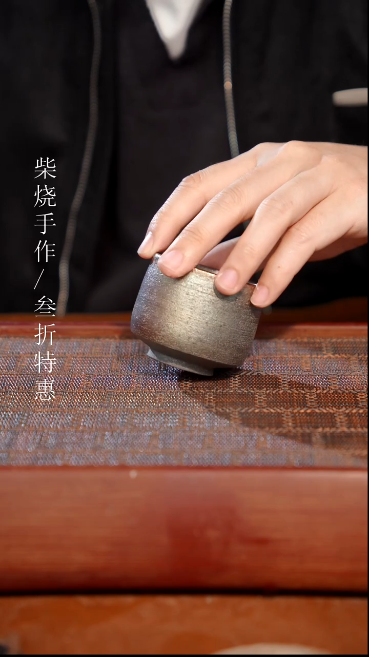 陶瓷奢瓷/瑞寅柴烧茶器（杯子）46