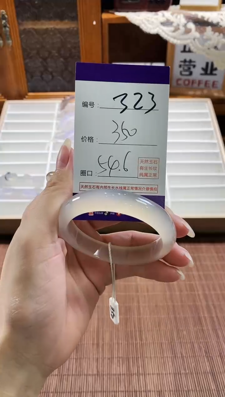 手镯玛瑙/玉髓未镶嵌323