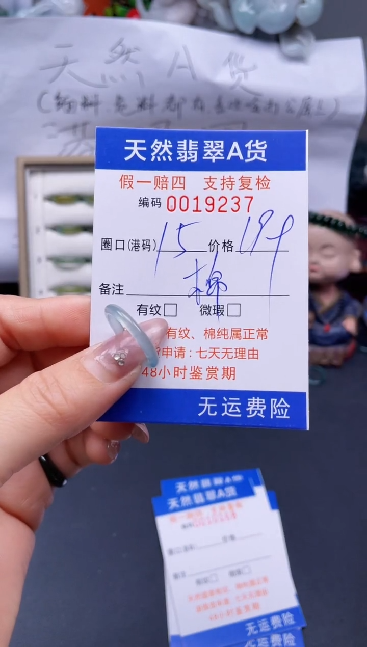 【闪购商品】翡翠戒指未镶嵌15*19237..