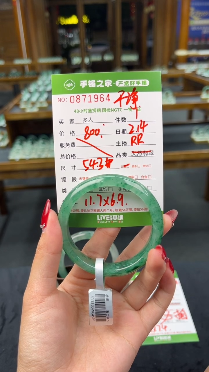 【闪购商品】石英质玉手镯未镶嵌多人