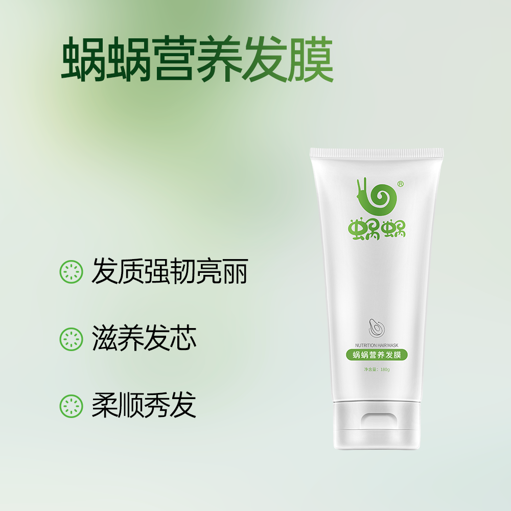 蜗蜗防脱洗护套装发生发洗发水营养发膜沐浴露生发控油去屑蓬松