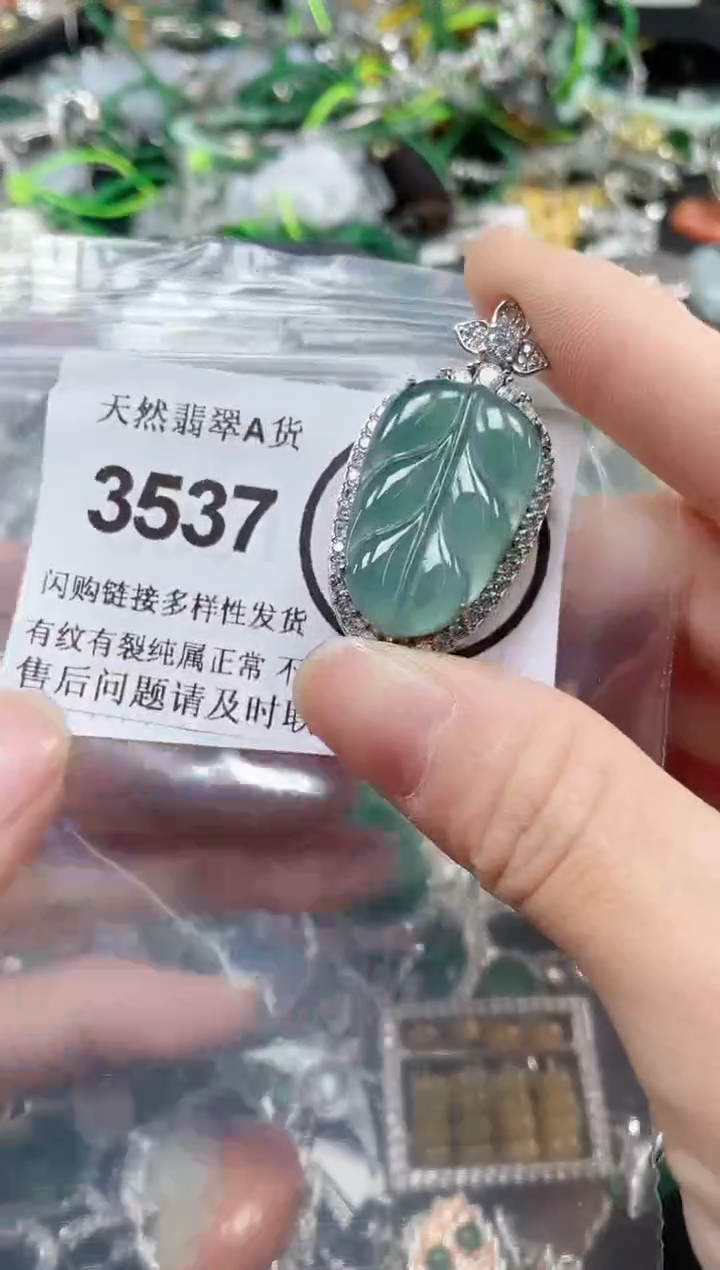 颈饰合金翡翠3537