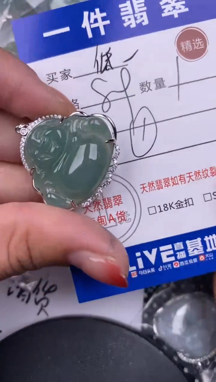 【闪购商品】翡翠颈饰银S925镶嵌挂件