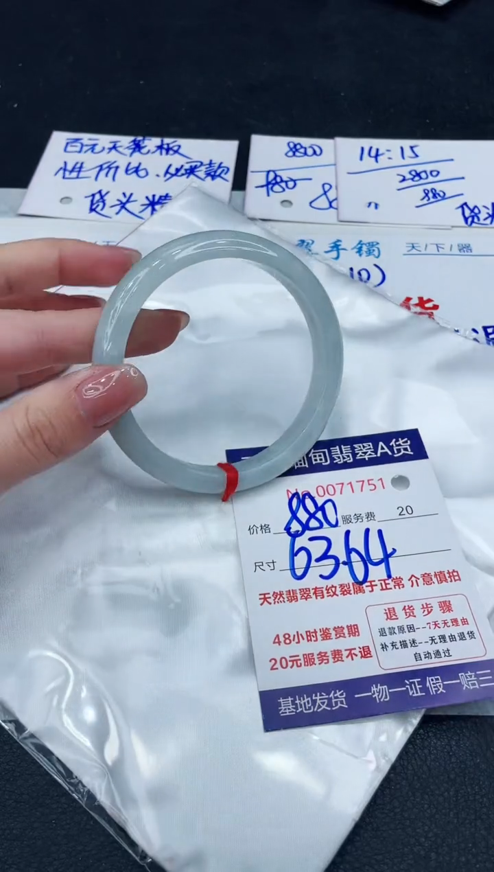【闪购商品】翡翠手镯未镶嵌88888888888888