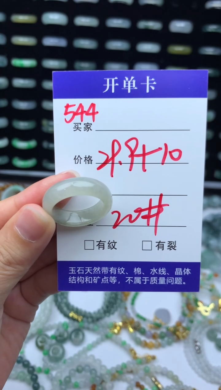 未镶嵌定制翡翠39.9元毛货精抛拍1发一544/20#