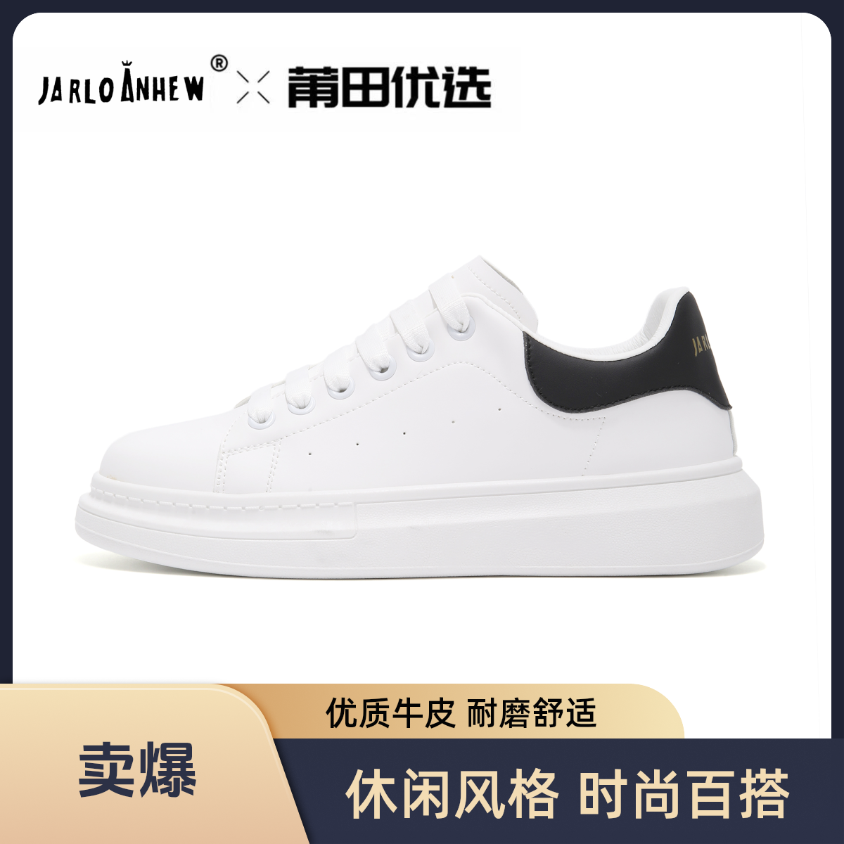 男鞋秋季小白鞋2025年新款潮爆款鞋子厚底运动男士休闲板鞋男士鞋