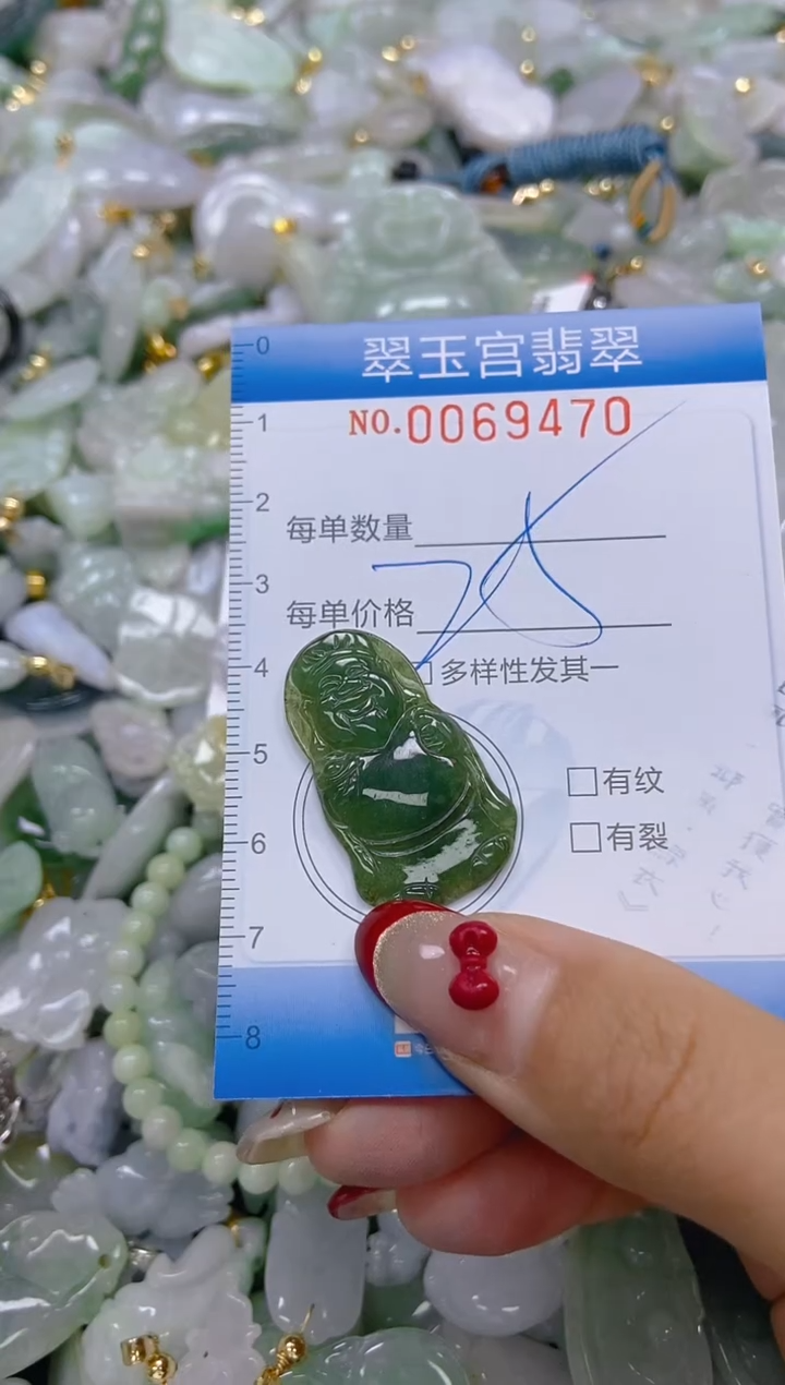 【闪购商品】翡翠颈饰未镶嵌闪购0069470