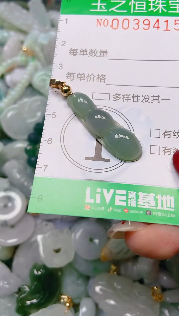 【闪购商品】翡翠颈饰未镶嵌闪购0039415