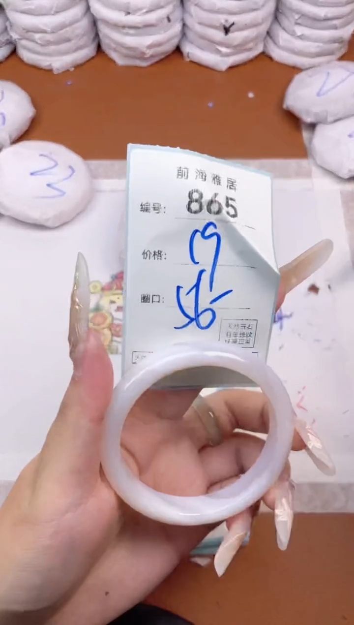 【闪购商品】玛瑙/玉髓手镯未镶嵌865