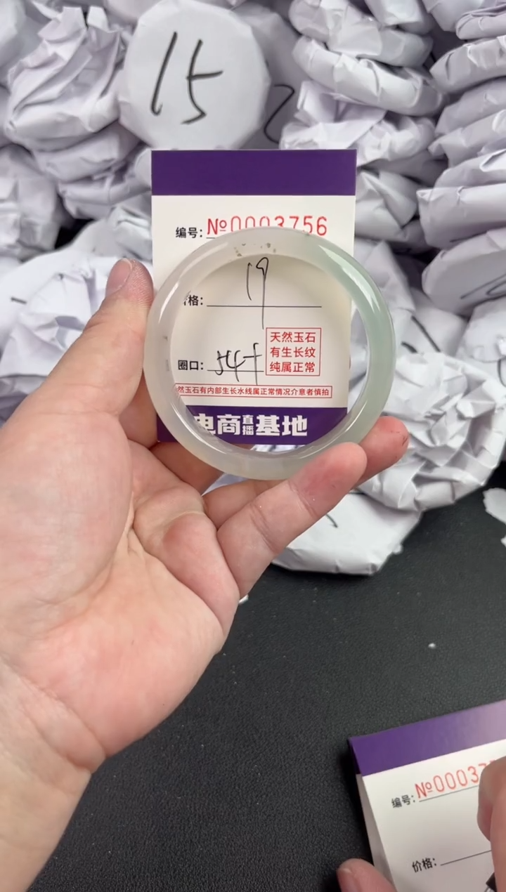 【闪购商品】玛瑙/玉髓手镯未镶嵌3756