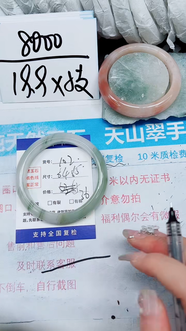 【闪购商品】石英质玉手镯未镶嵌A102-63`64`65