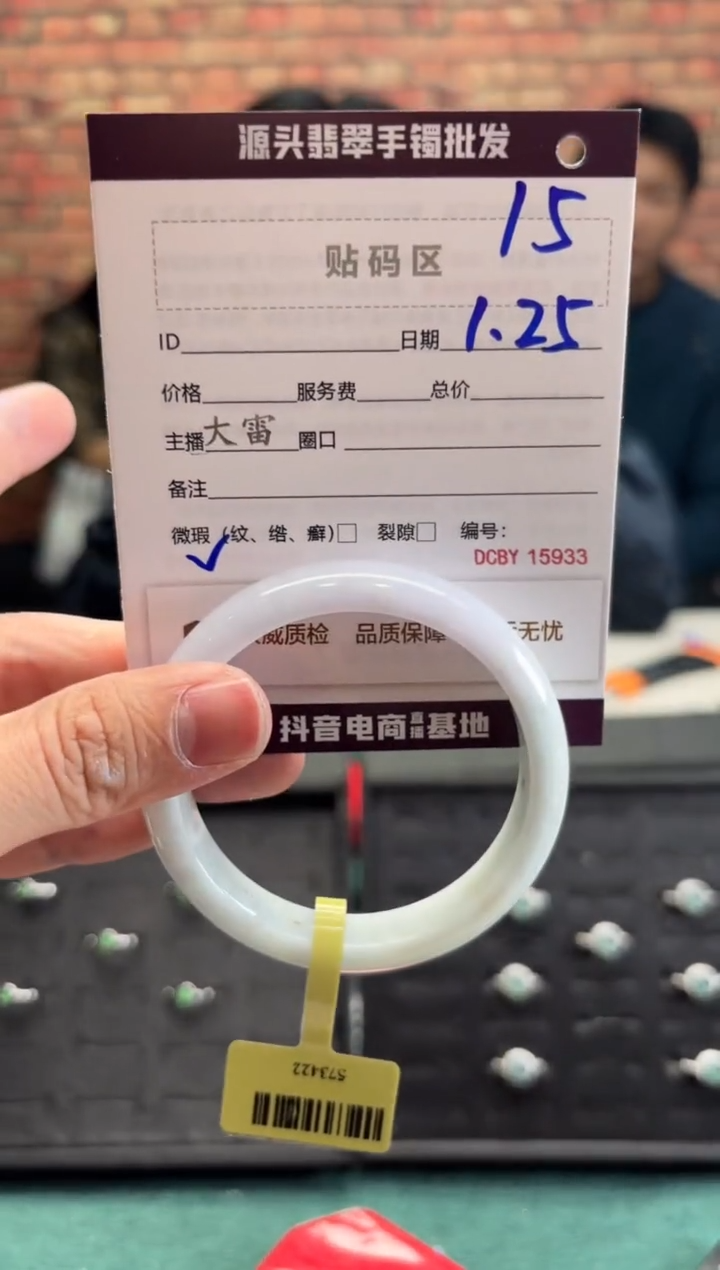 【闪购商品】翡翠手镯未镶嵌15手镯