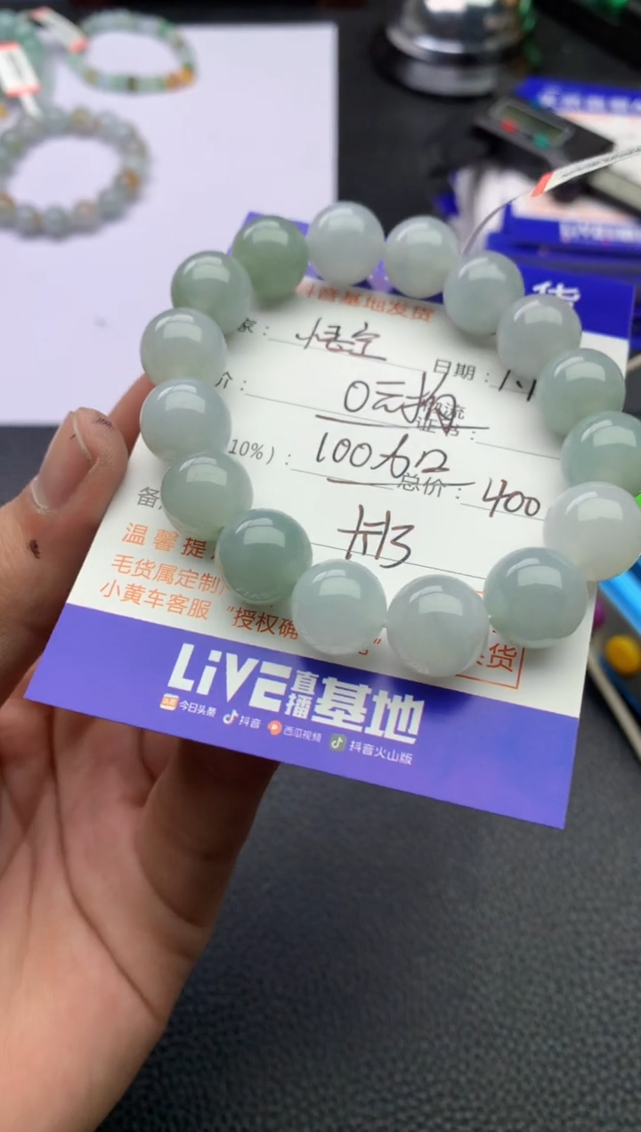 【闪购商品】定制翡翠未镶嵌手串