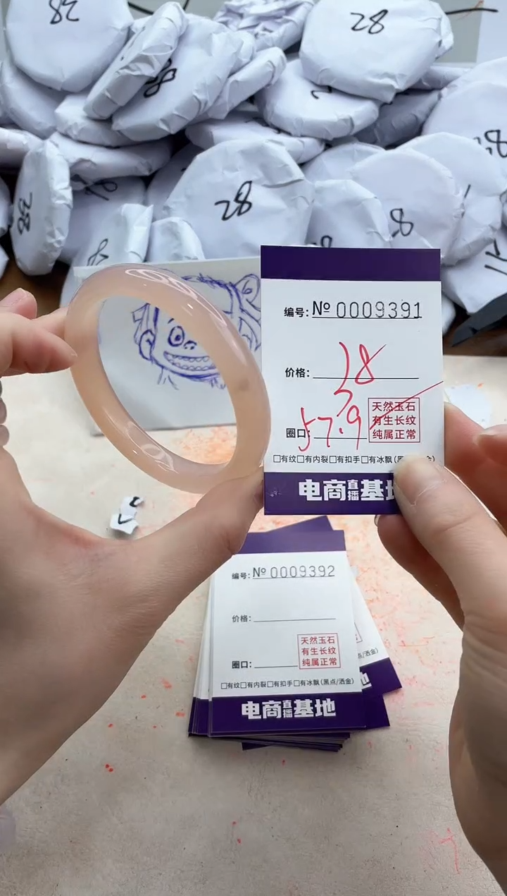 【闪购商品】玛瑙/玉髓手镯未镶嵌9391