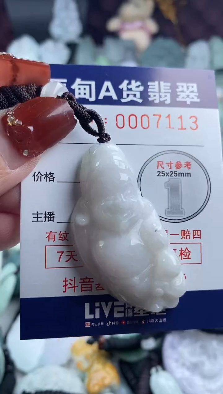 【闪购商品】翡翠吊坠(不含链)未镶嵌1
