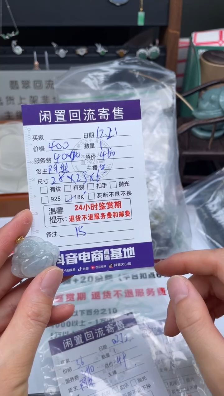 【闪购商品】翡翠颈饰18K金镶嵌吊坠