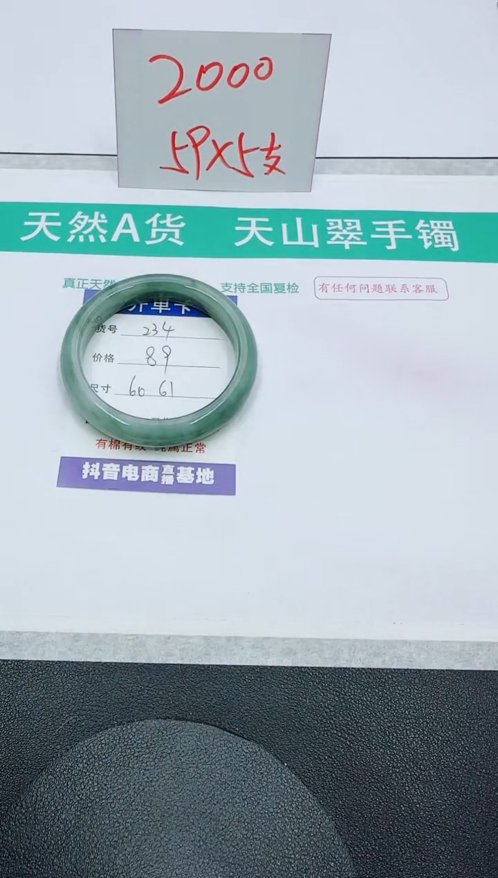 【闪购商品】石英质玉手镯未镶嵌234