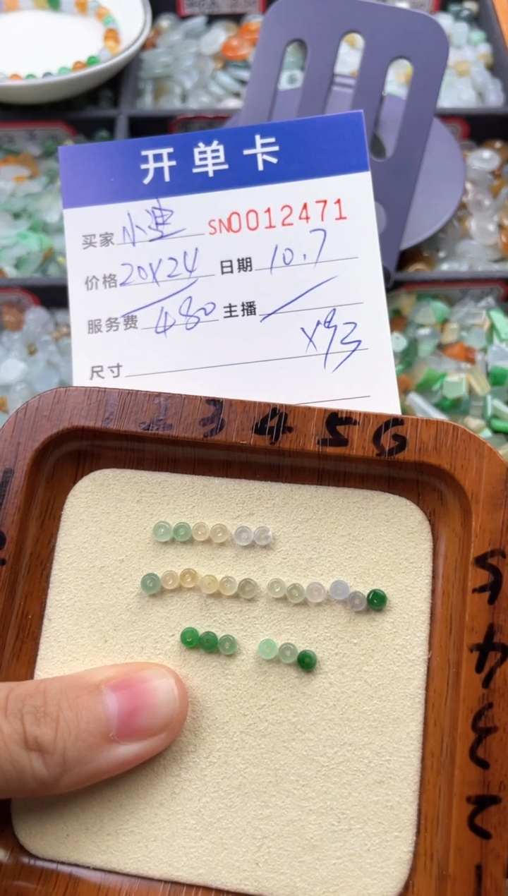 颈饰未镶嵌翡翠小*00012471