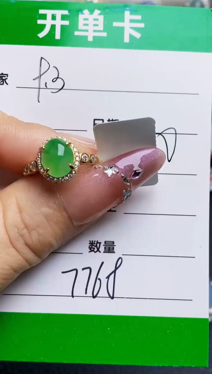 银S925镶嵌戒指翡翠7768